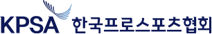 한국프로스포츠협회